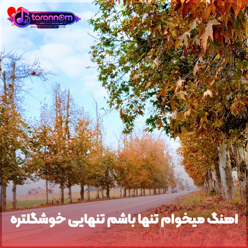 بی مرام