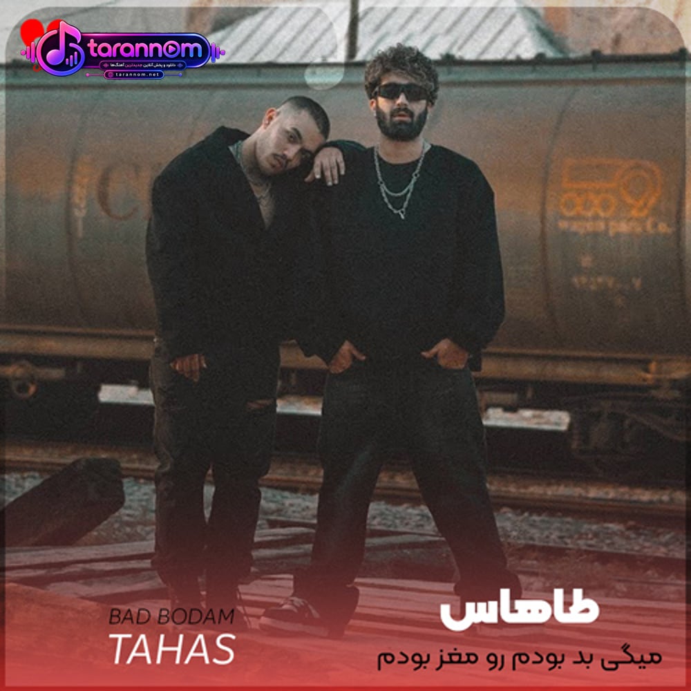 میگی بد بودم رو مغز بودم