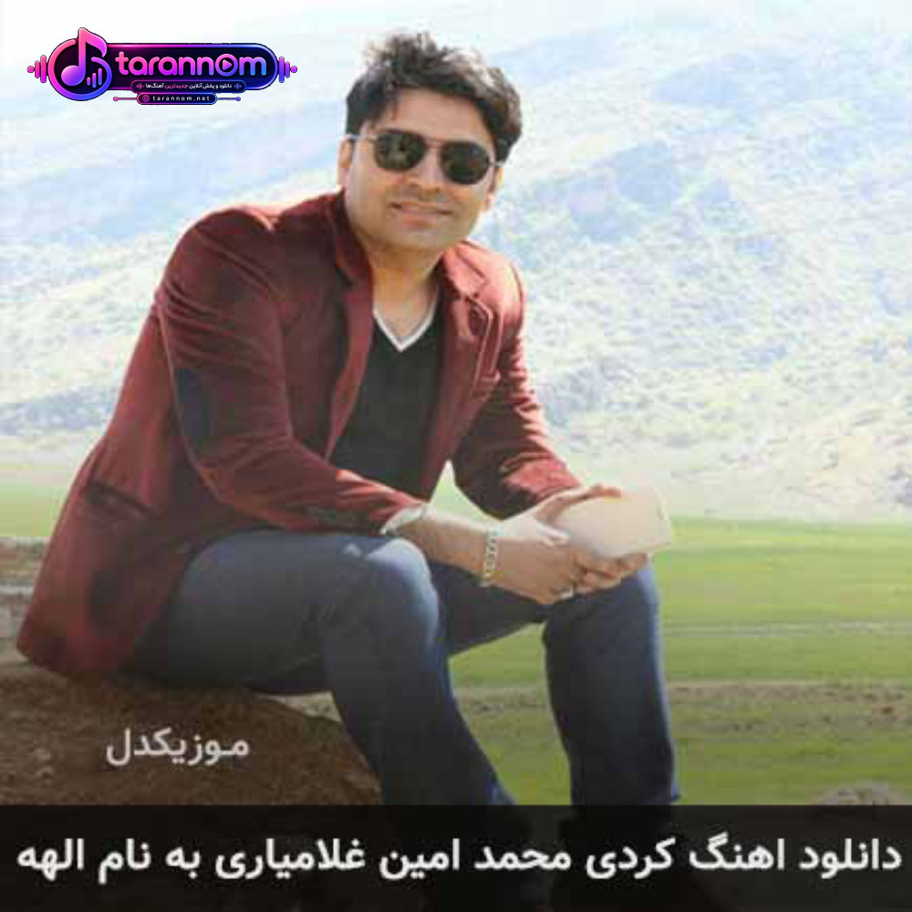 الهه