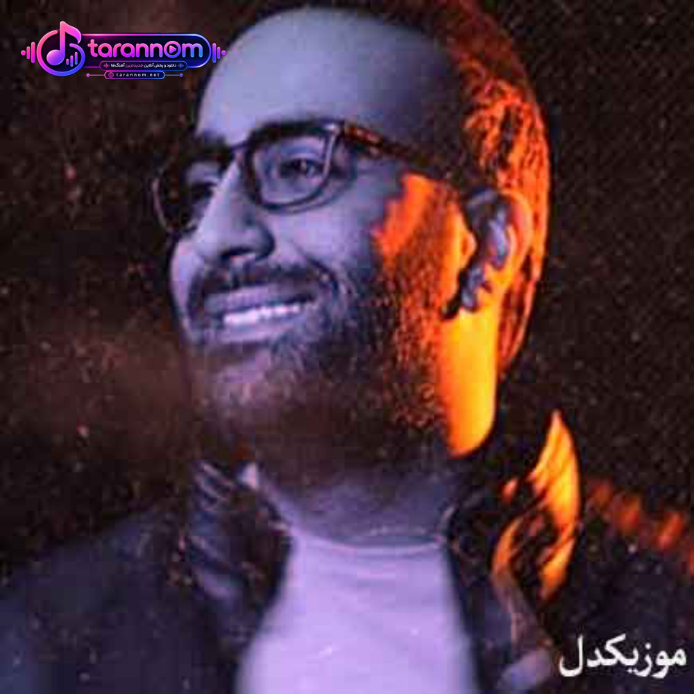انقده بد زدی کل شهر فهمیدن خدا نگذره ازت