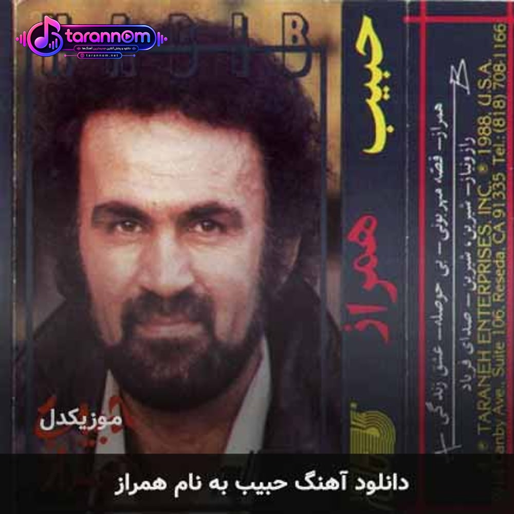 همراز