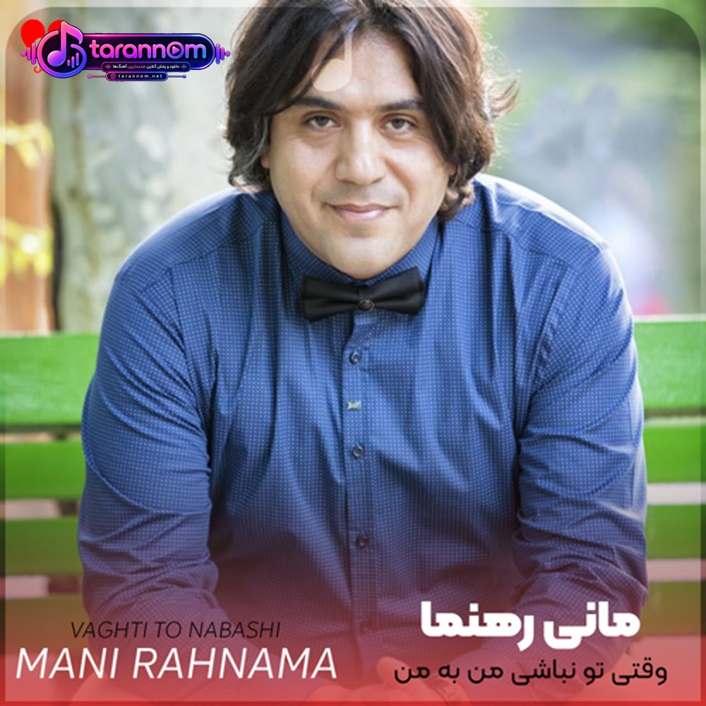 وقتی تو نباشی من به من مشکوکم
