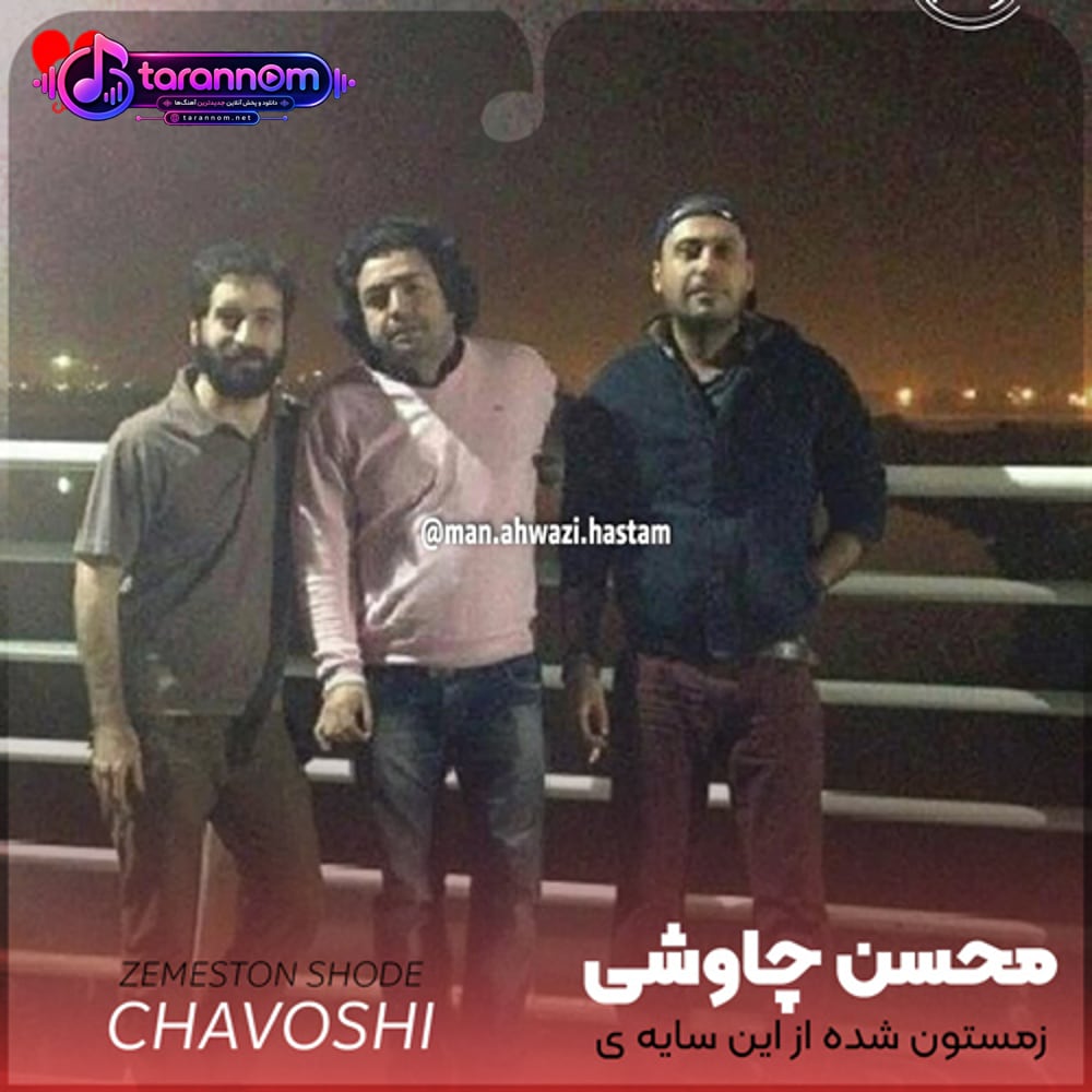 زمستون شده از این سایه ی جگر خون شده سراغی بگیر