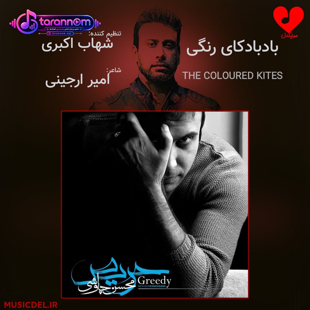 بادبادک های رنگی