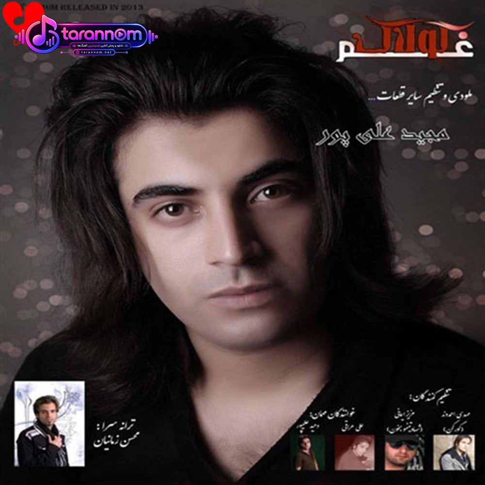 خسته شدم از عشق