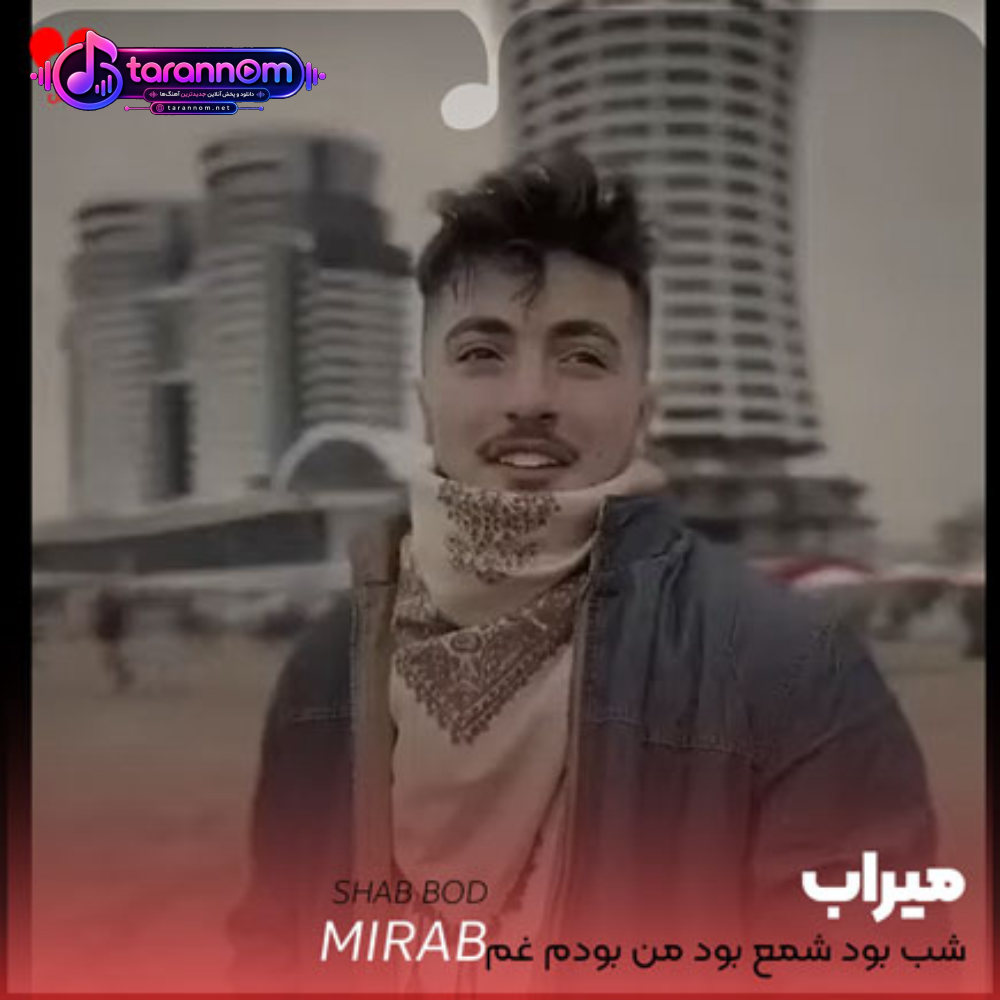 شب بود شمع بود من بودم غم