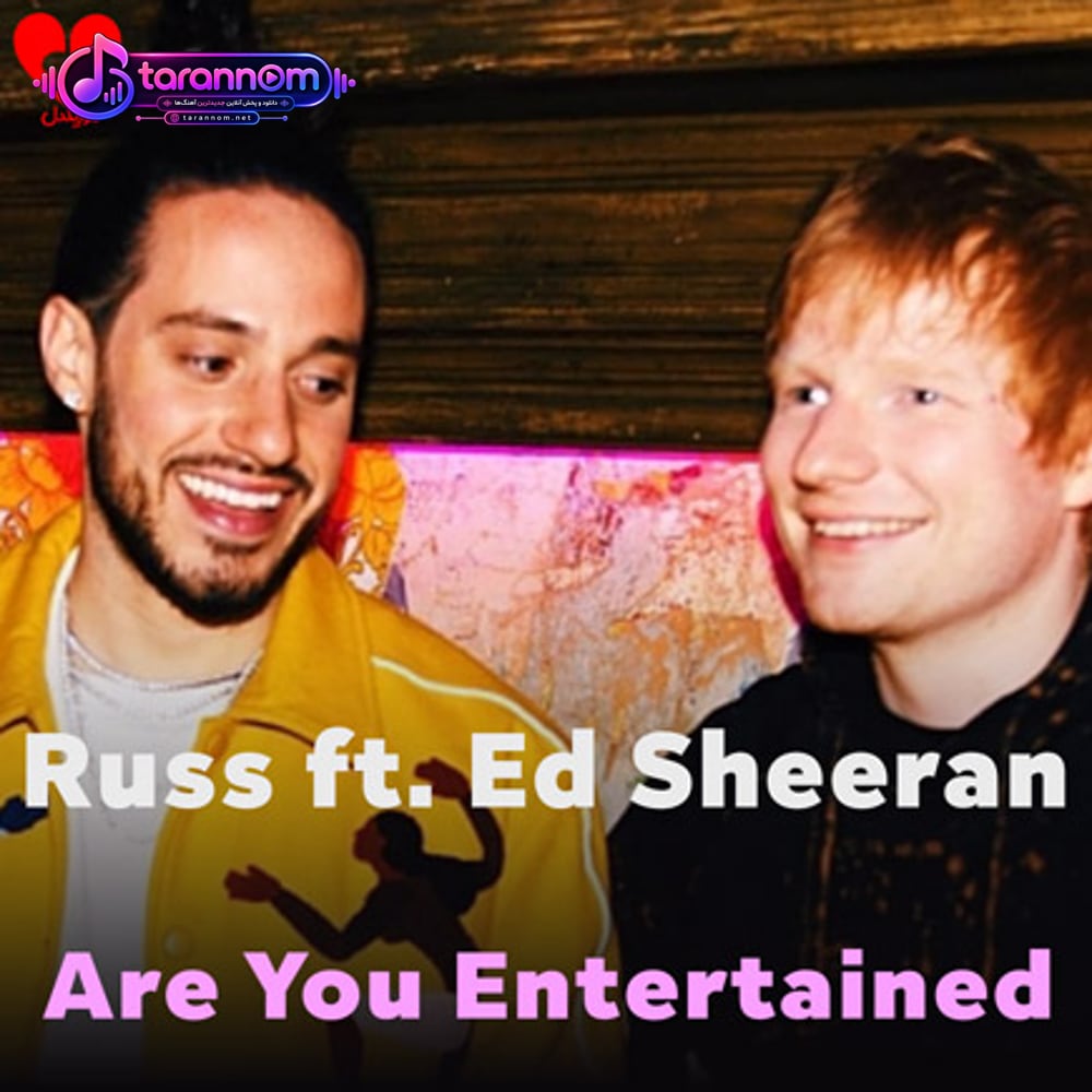 Are You Entertained