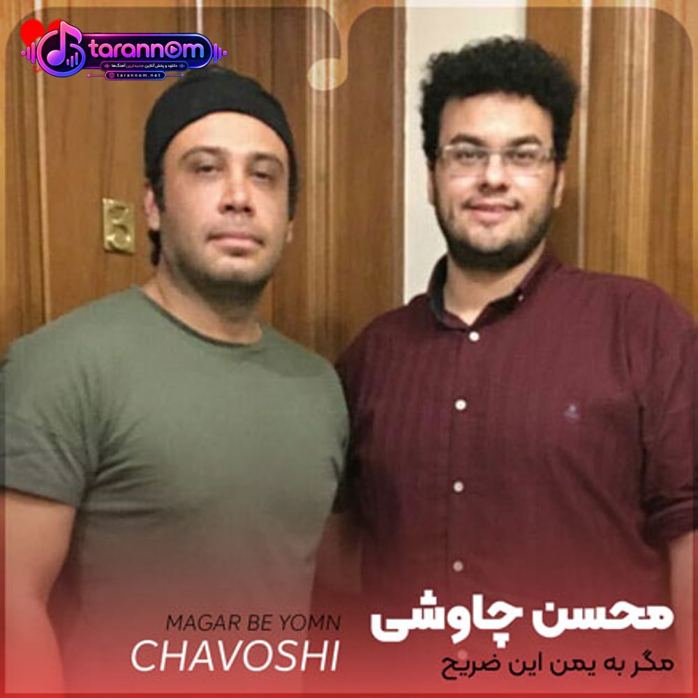 مگر به یمن این ضریح شفا بگیرد این مریض دوباره در مقابلت