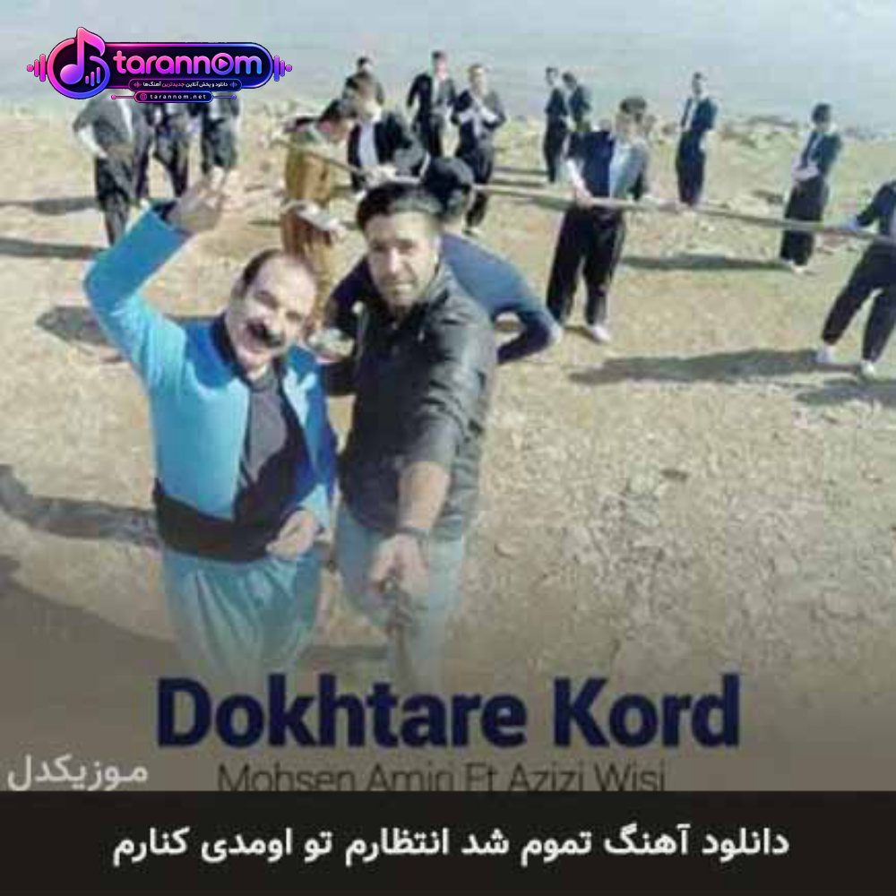 تموم شد انتظارم تو اومدی کنارم