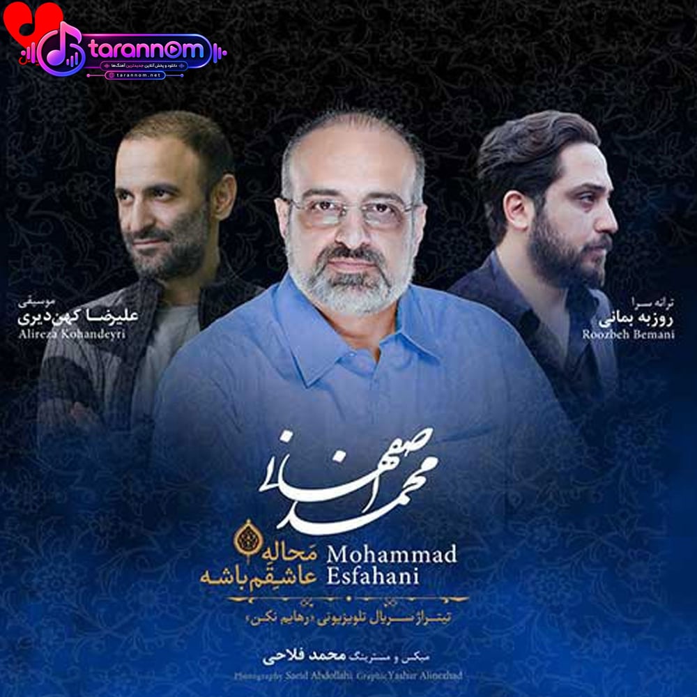 محاله عاشقم باشه