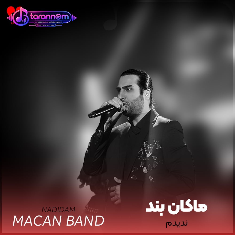 ندیدم