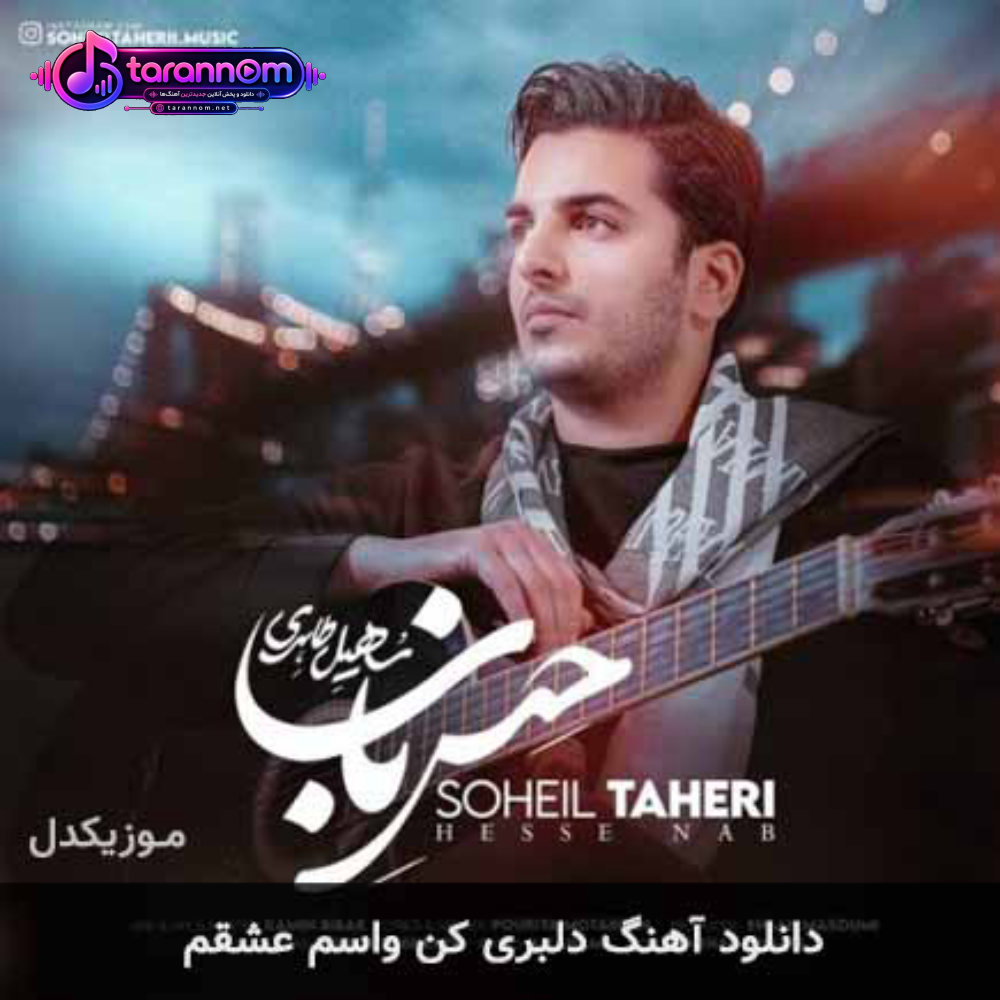 دلبری کن واسم عشقم