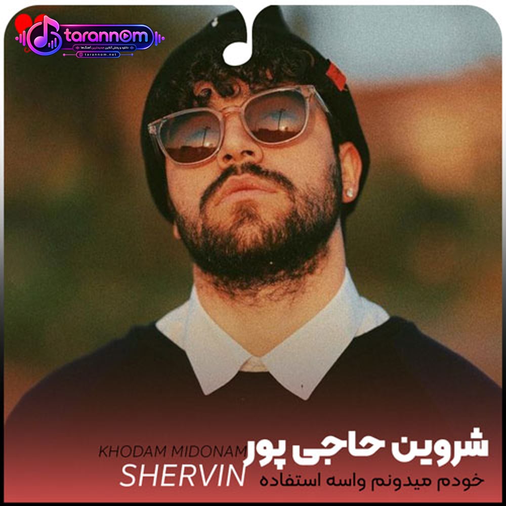خودم میدونم واسه استفاده بودم