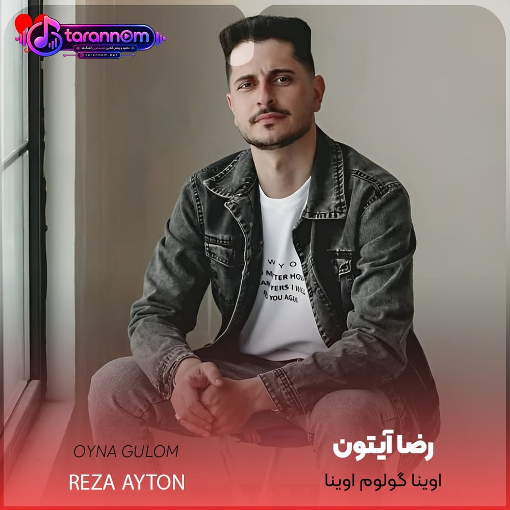 اوینا گولوم اوینا