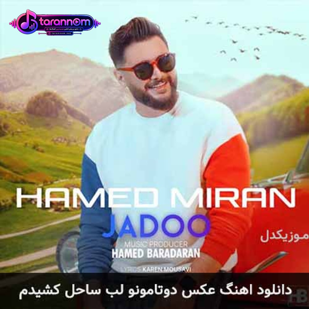 عکس دوتامونو لب ساحل کشیدم