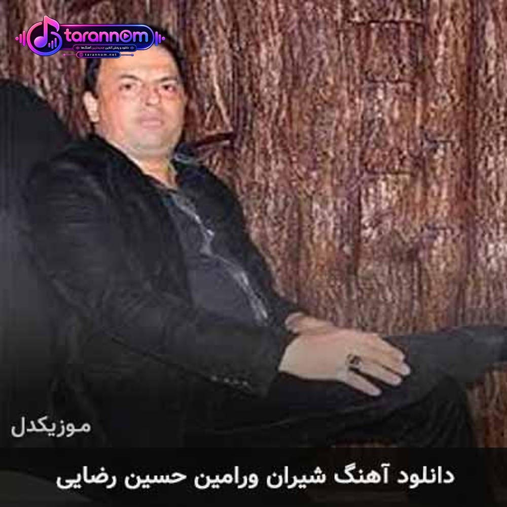 شیران ورامین