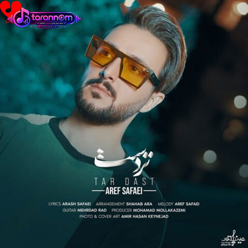 تردست