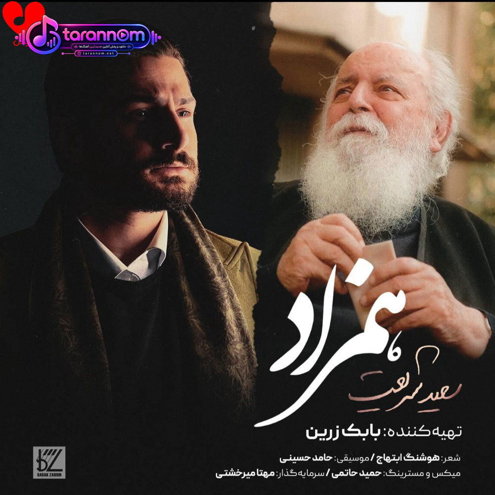 همزاد