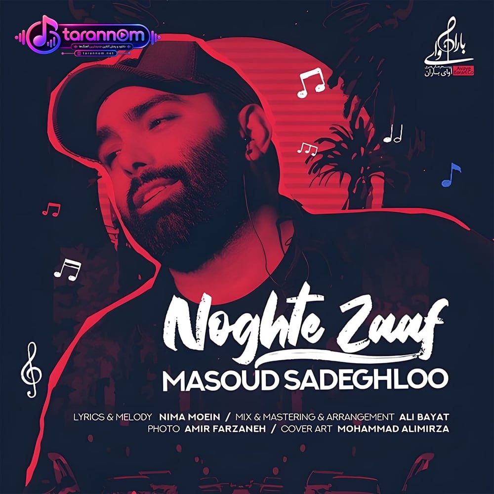 نقطه ضعف