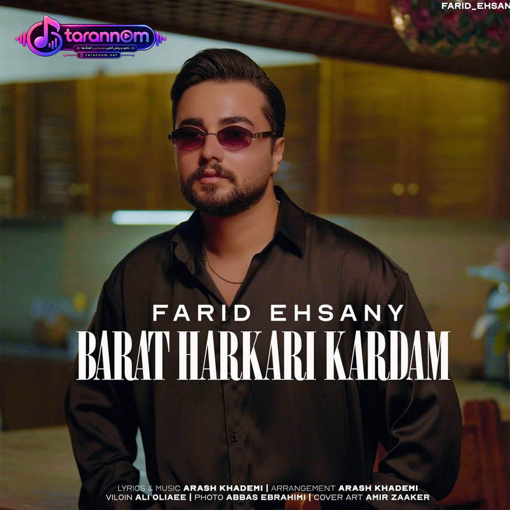 برات هر کاری کردم