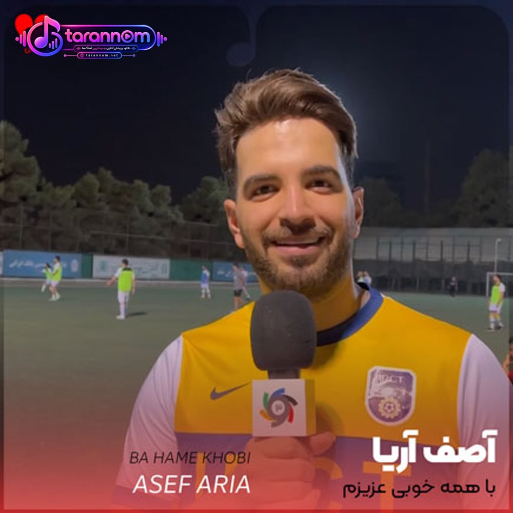 با همه خوبی عزیزم