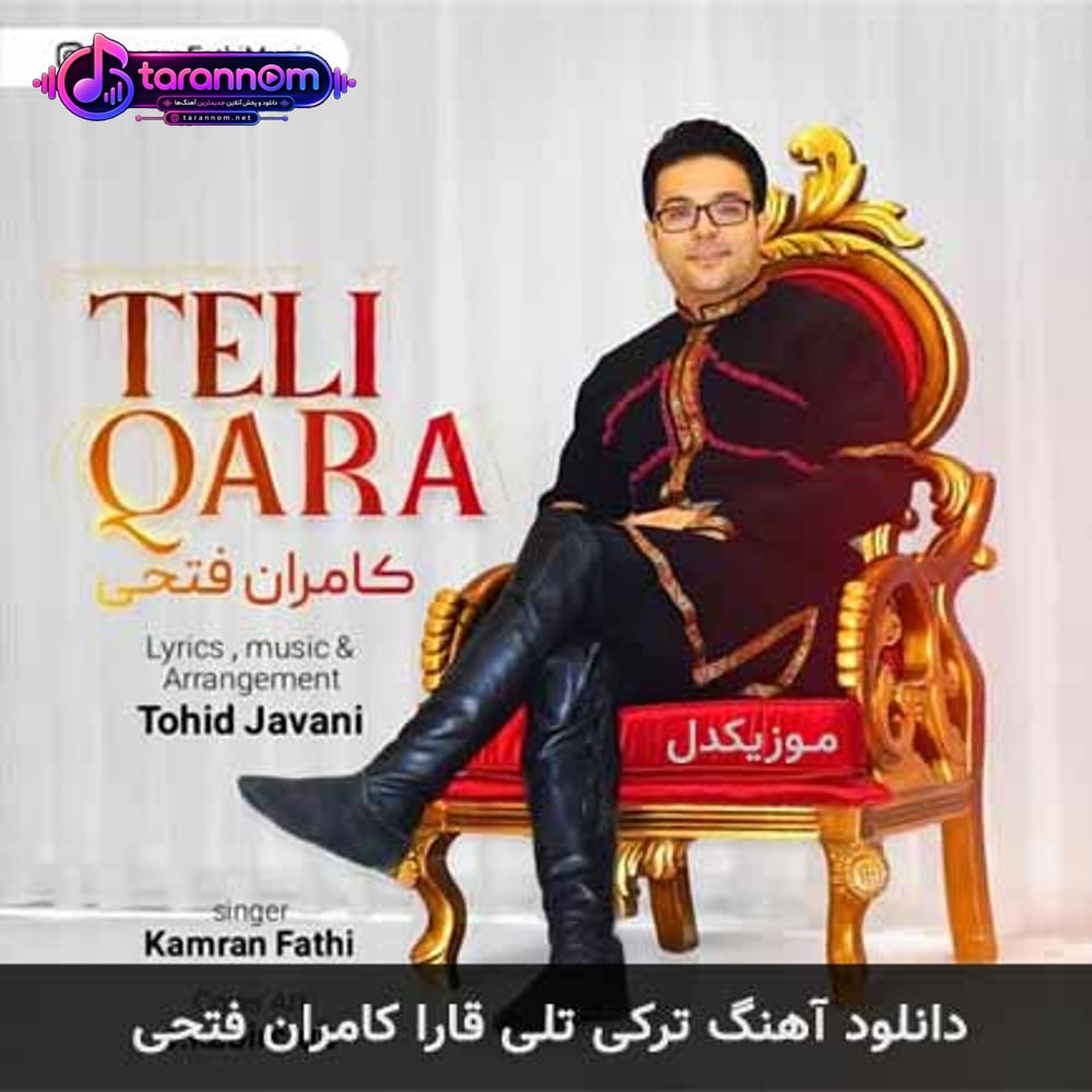 تلی قارا