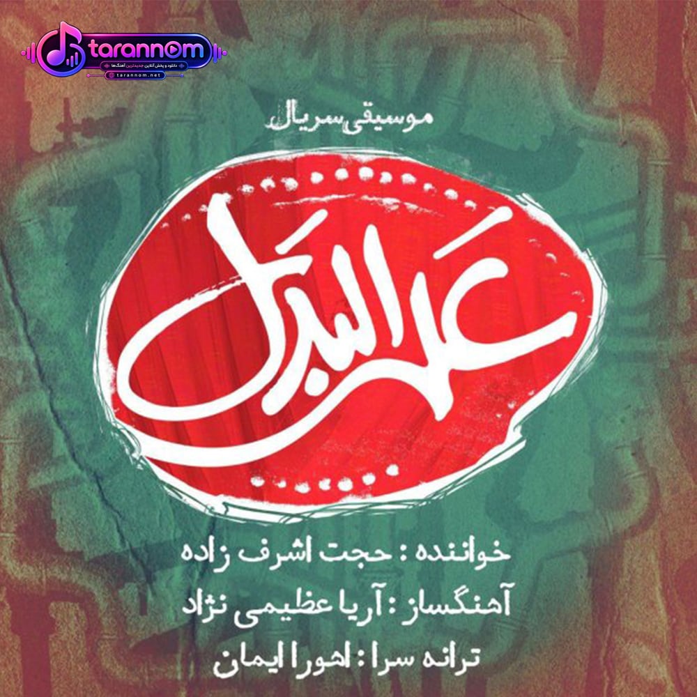 علی البدل