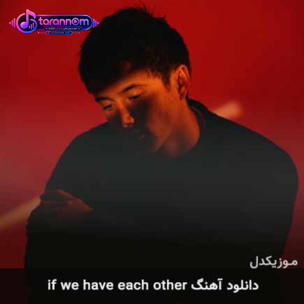 if we have each other