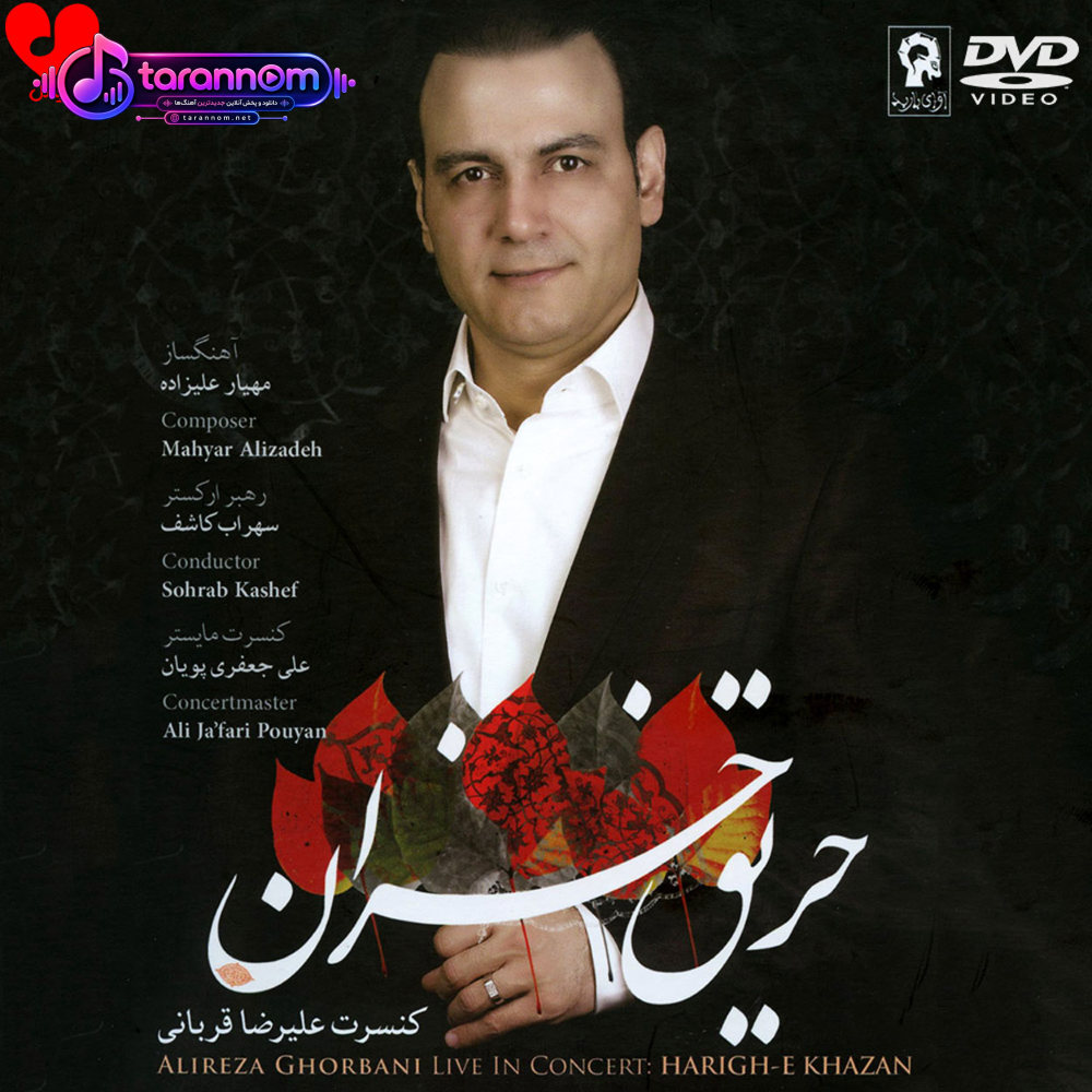 حریق خزان