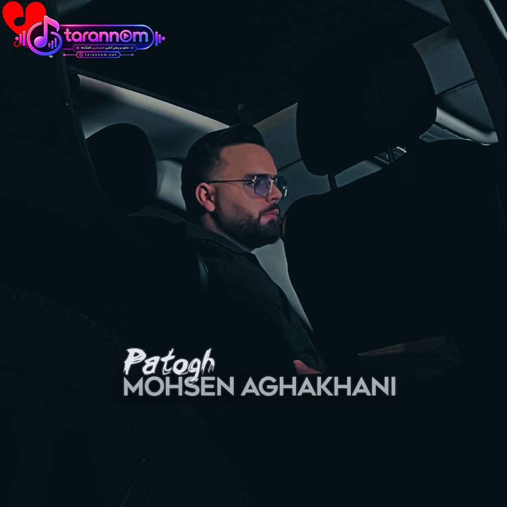 پاتوق