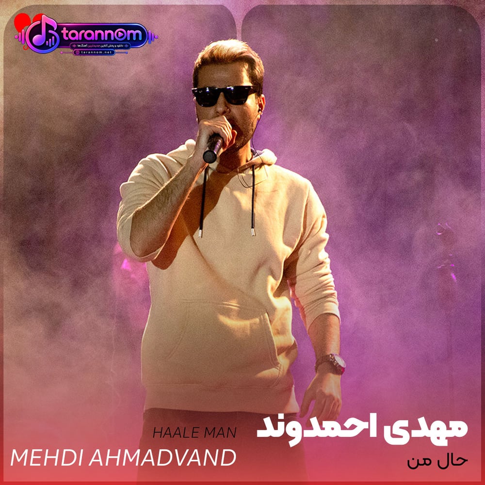 حال من