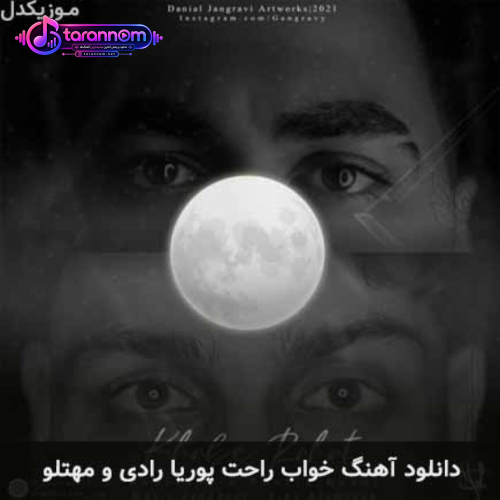 خواب راحت