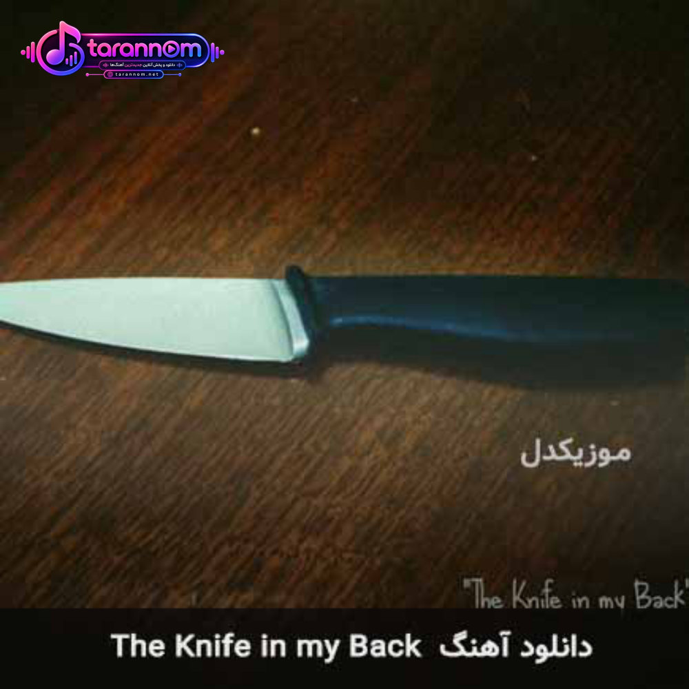 the knife in my back