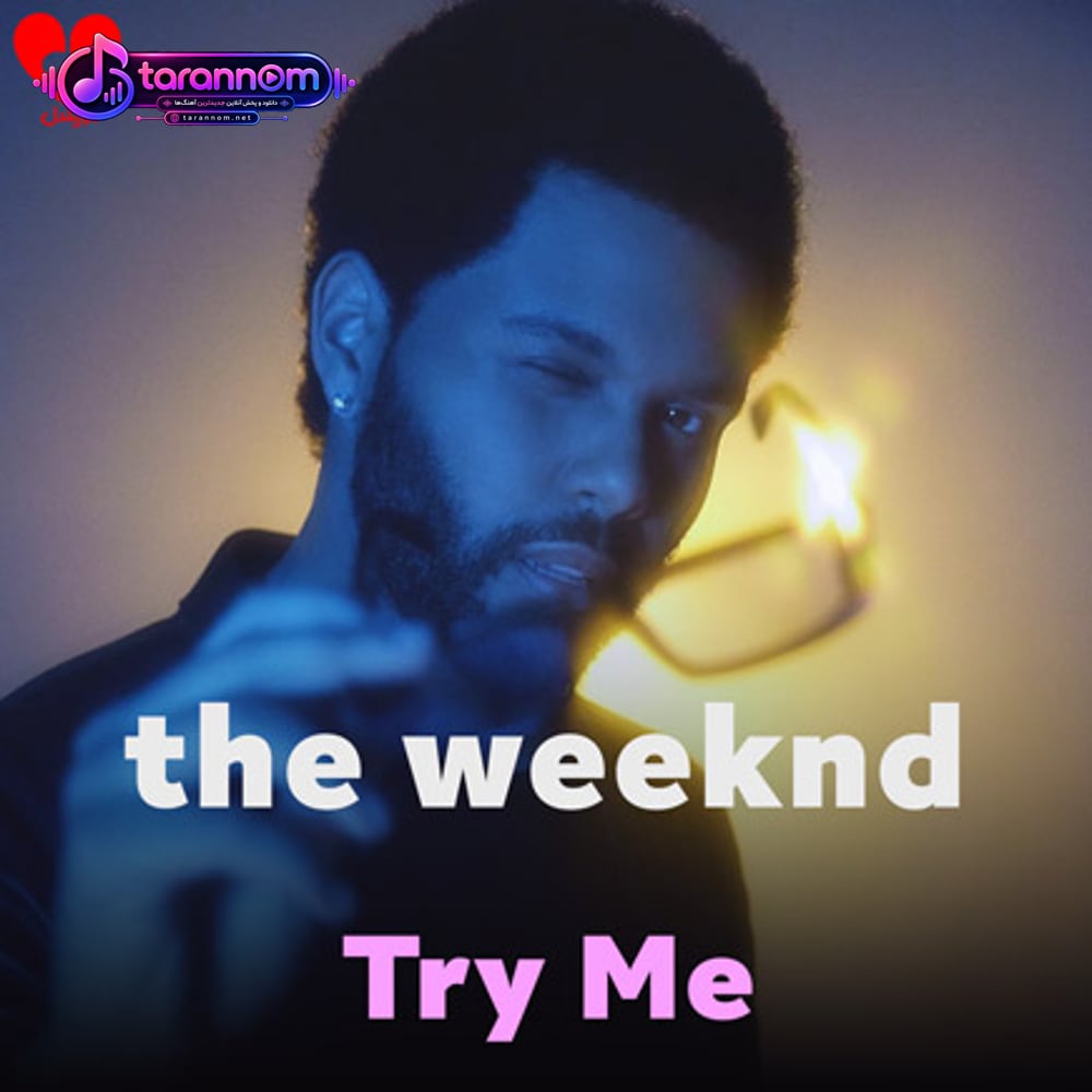 Try Me