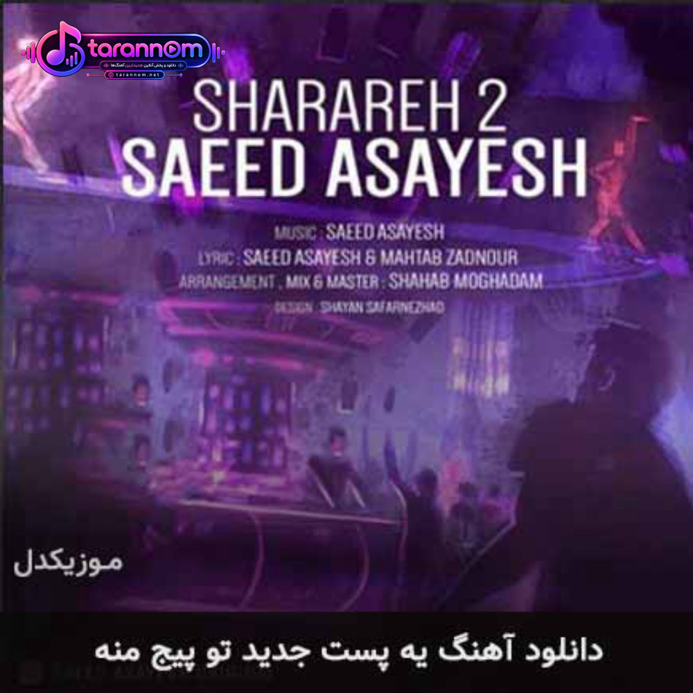 یه پست جدید تو پیج منه
