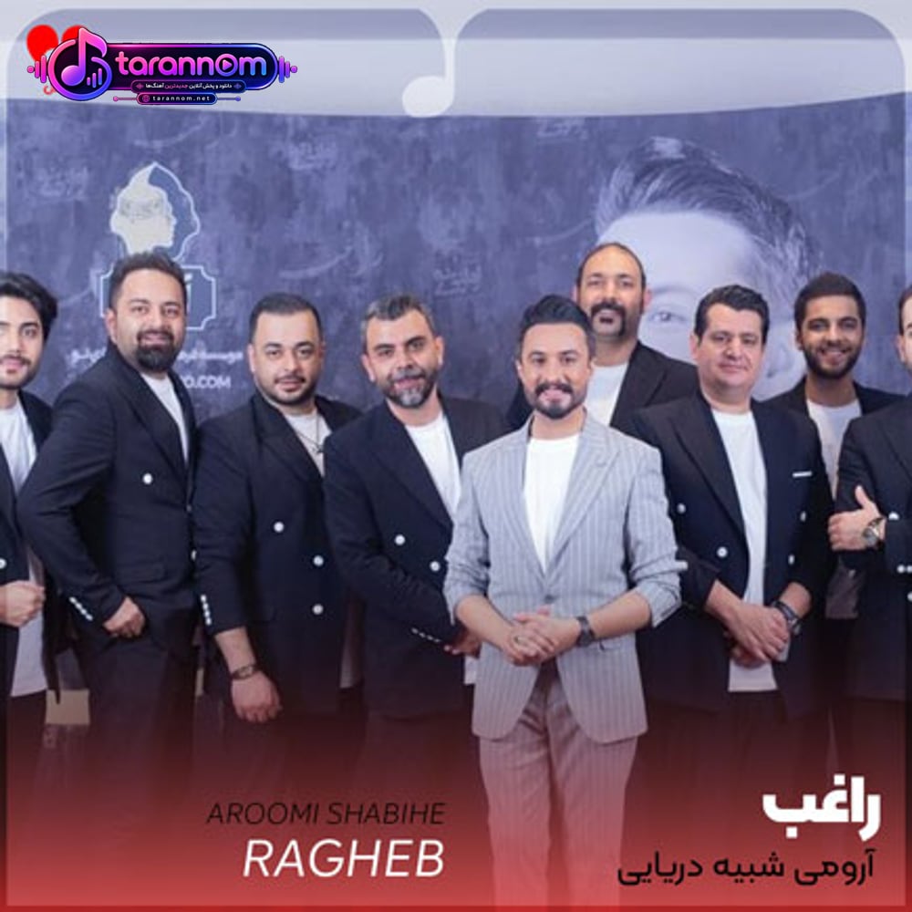 آرومی شبیه دریایی که انگار حیفه پاشه از خواب