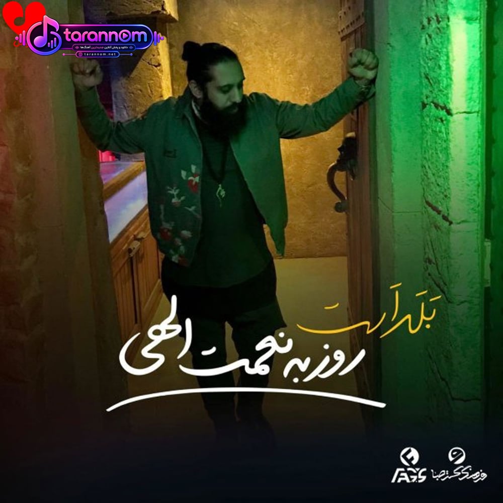 بلد است