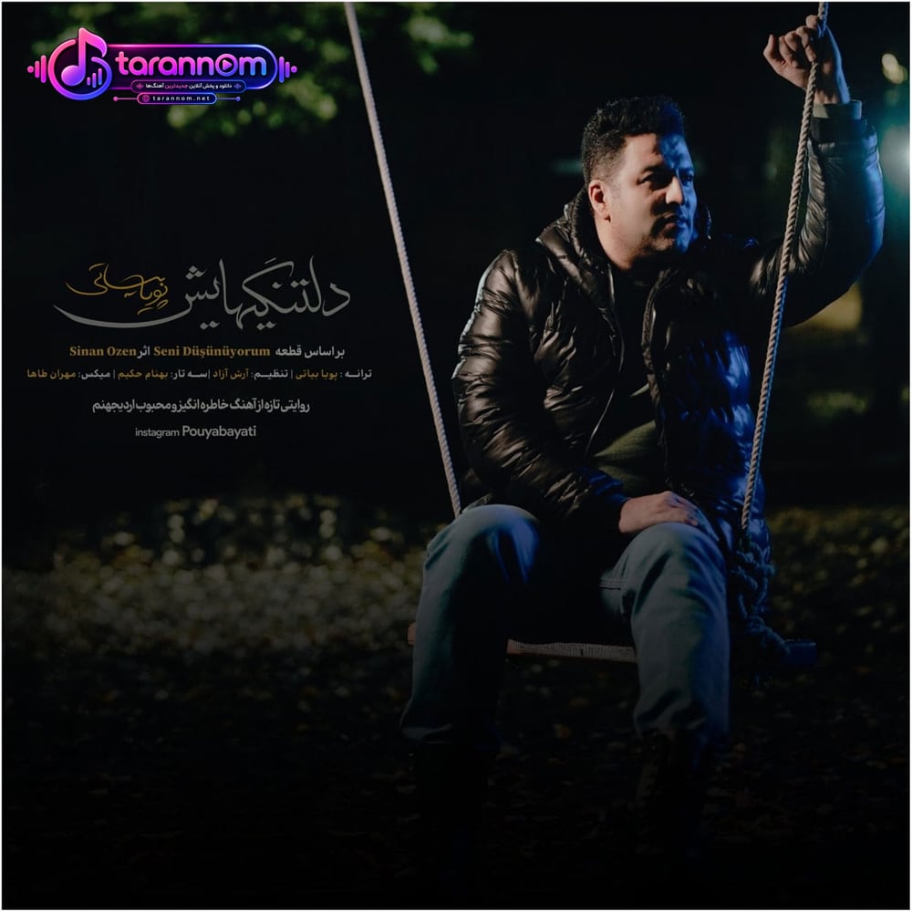 دلتنگی هایش