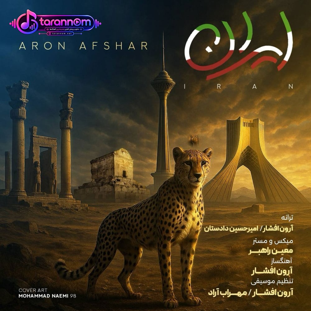ایران