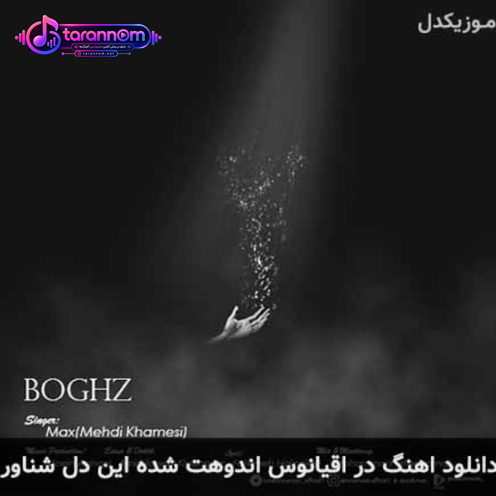 در اقیانوس اندوهت شده این دل شناور