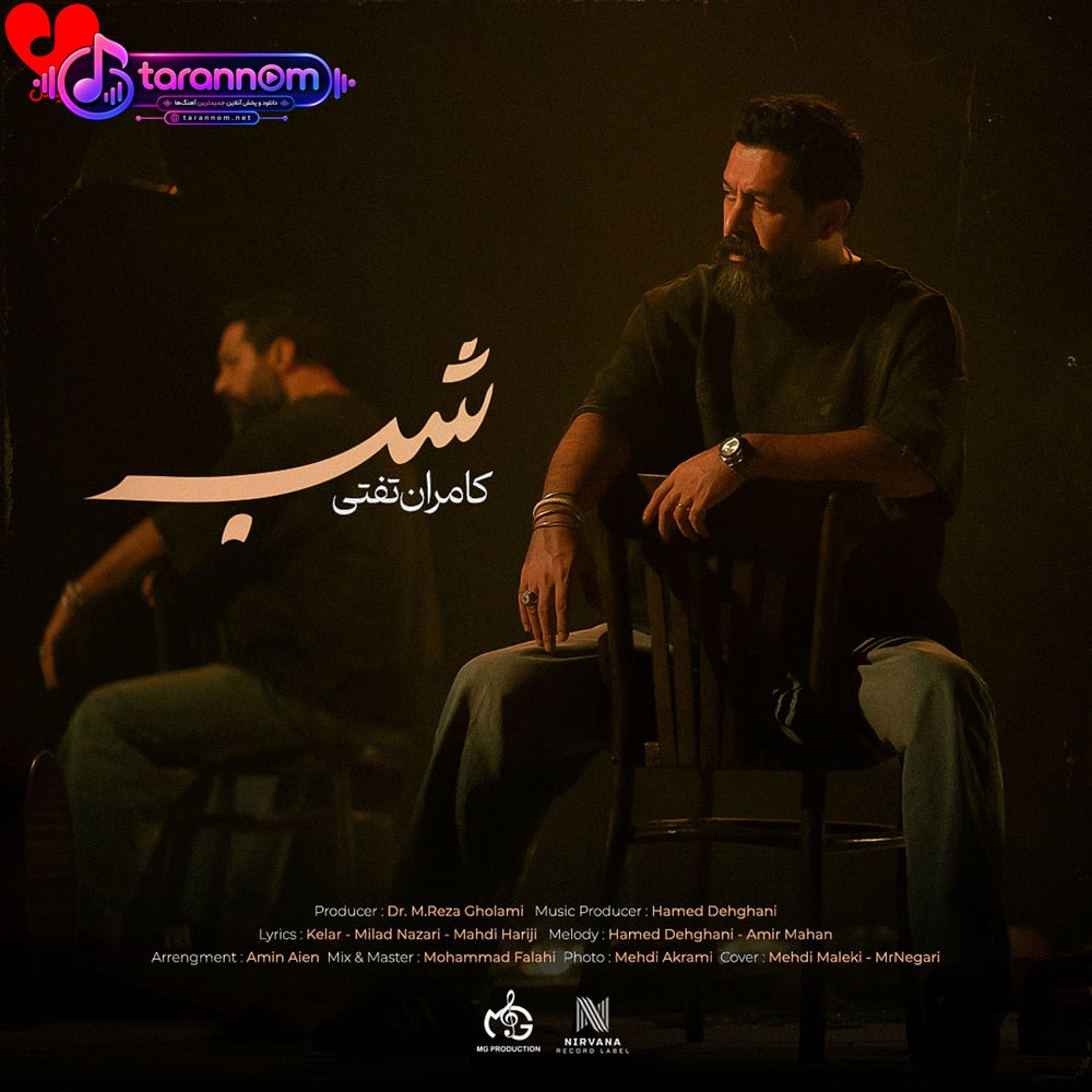 شب