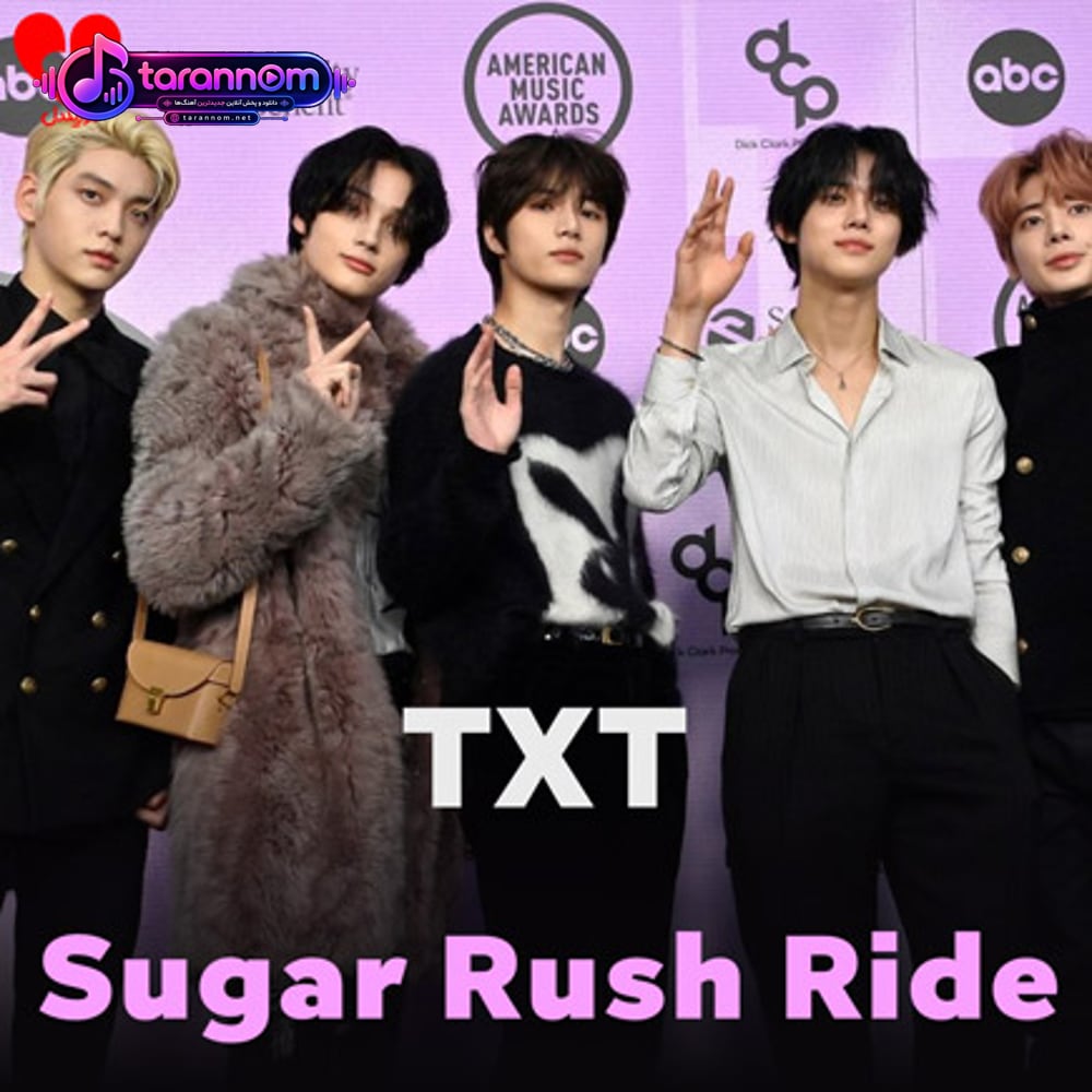 Sugar Rush Ride