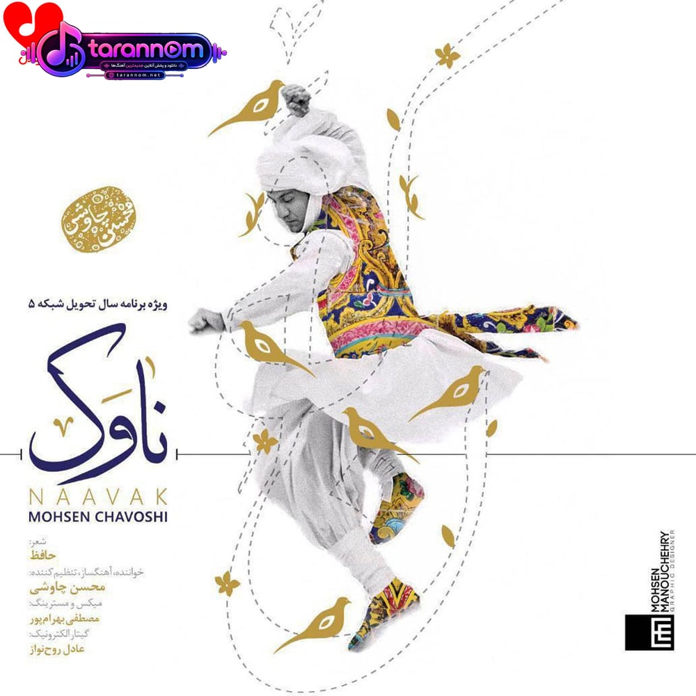 ناوک