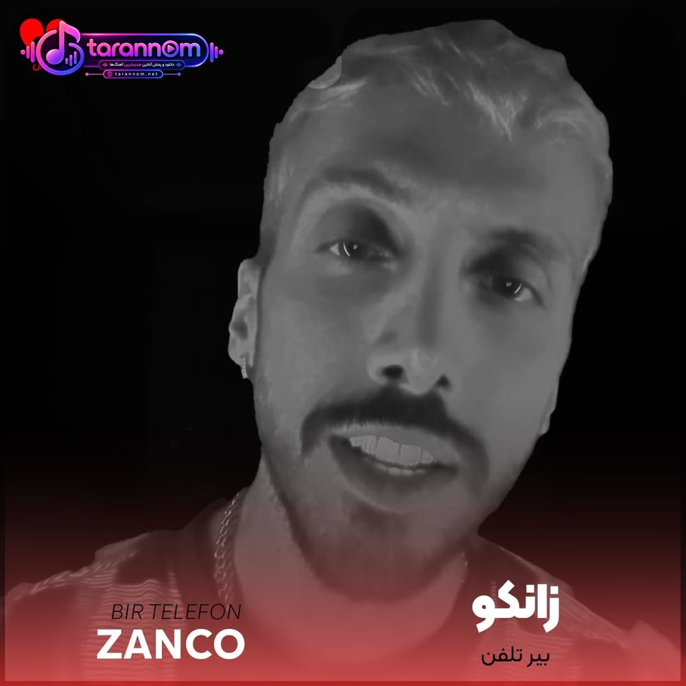 بیر تلفن