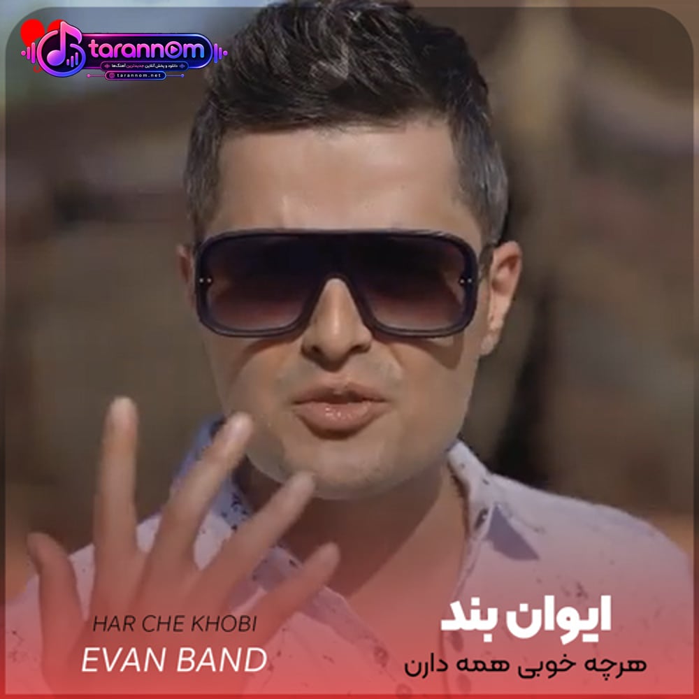 هرچه خوبی همه دارن تو یکجا داری