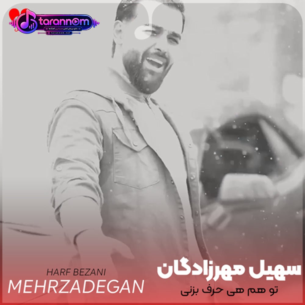 تو هم هی حرف بزنی بچه طور چی از این دنیا میخوای بچه خب