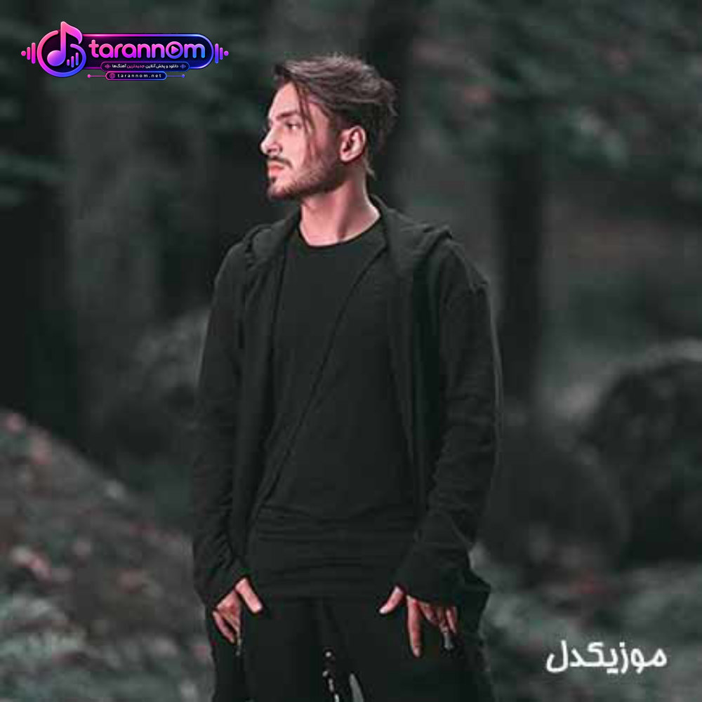 عشق ناب
