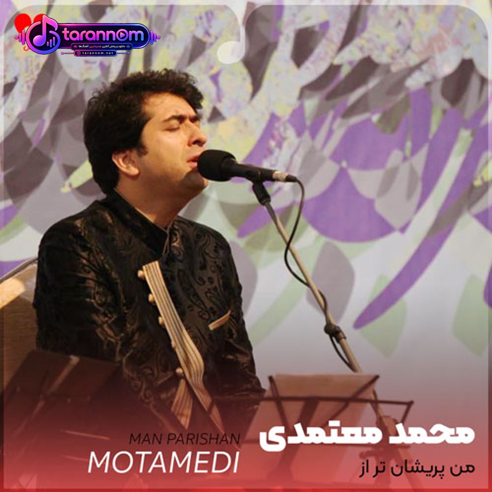 من پریشان تر از آنم که تو زخمم بزنی