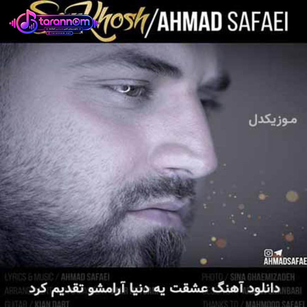 عشقت یه دنیا آرامشو تقدیم کرد