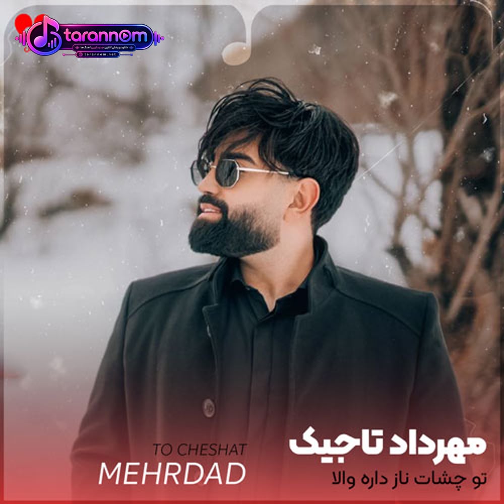 تو چشات ناز داره والا